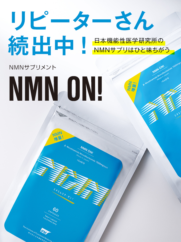 ドクター斎藤開発 機能性医学で安心エイジングケア｜mdストア公式