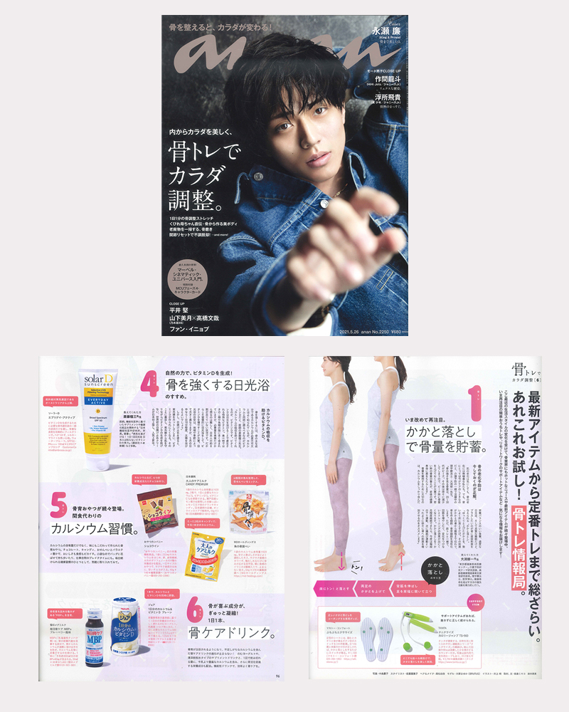 マガジンハウス「anan 2021年5月26日号 No.2250」に掲載されました！
