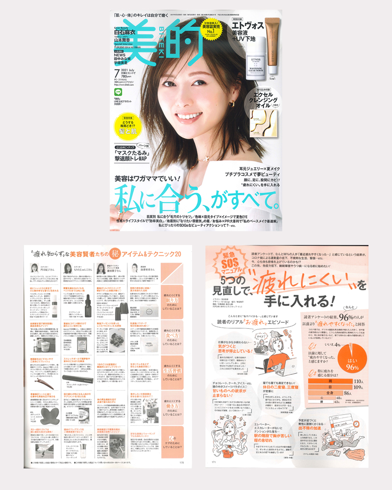小学館「美的 2021年7月号」に掲載されました！