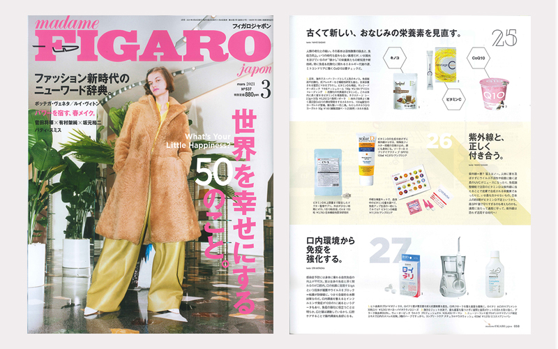 CCCメディアハウス「FIGARO japon  3月号」に掲載されました！