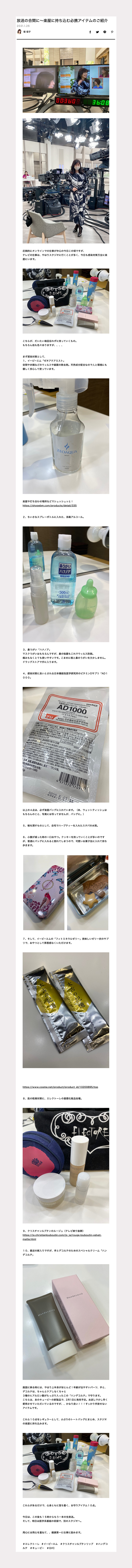 講談社「mi-molle（ミモレ）公式サイト  2021/1/26配信」に掲載されました！