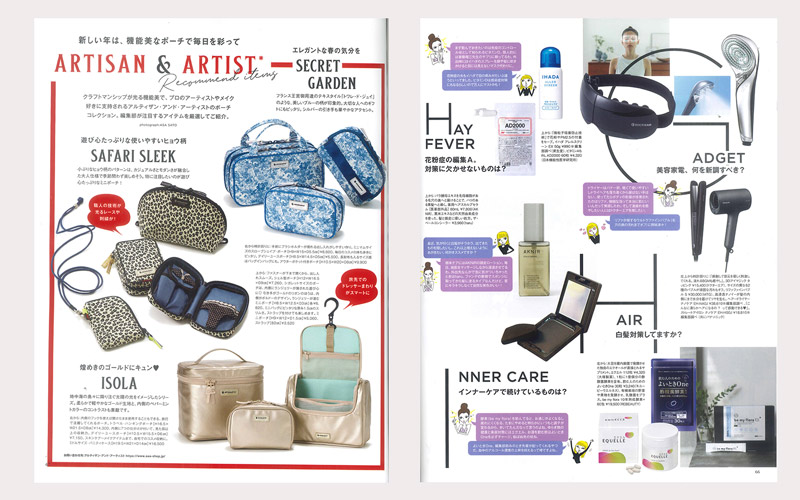 宝島社「大人ミューズ 2024年3月号」に掲載されました！