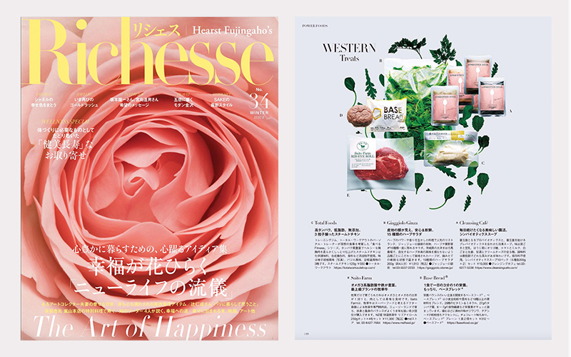 ハースト婦人画報社「Richesse(リシェス) No.34 WINTER」に掲載されました！