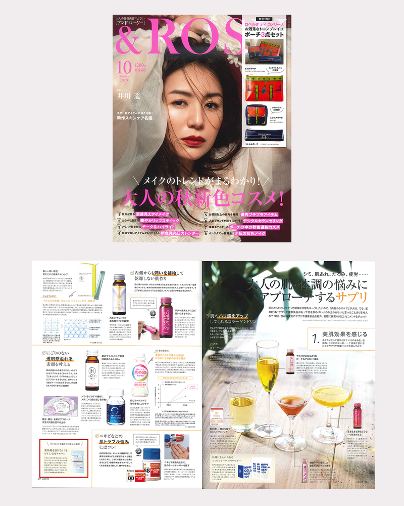 宝島社「&ROSY 2020.10月号」に掲載されまし