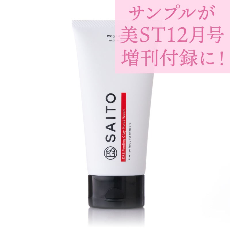 DRSピーリングウォッシュ 120g