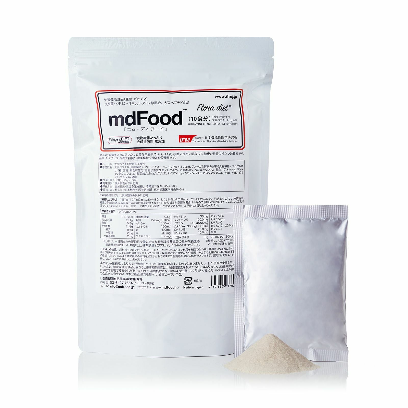 栄養機能食品 mdFood 腸内フローラに注目した栄養機能食品| mdストア