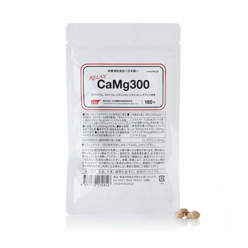 CaMg300 カルマグ 商品パッケージ