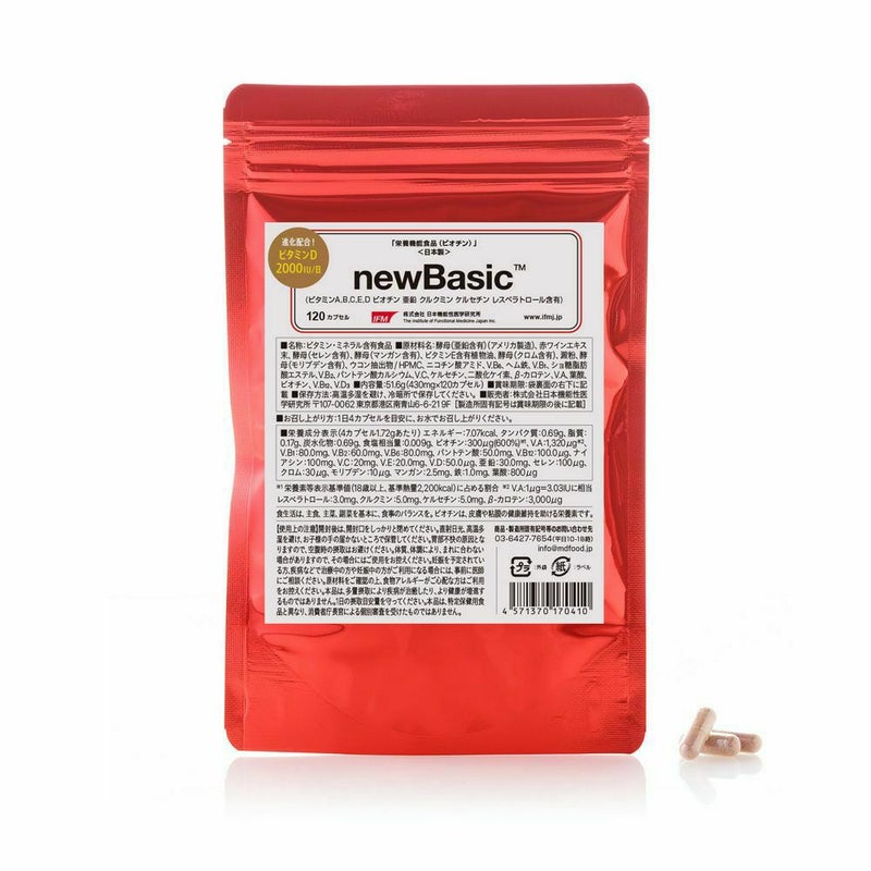newBasic（ニューベーシック）　パッケージ写真