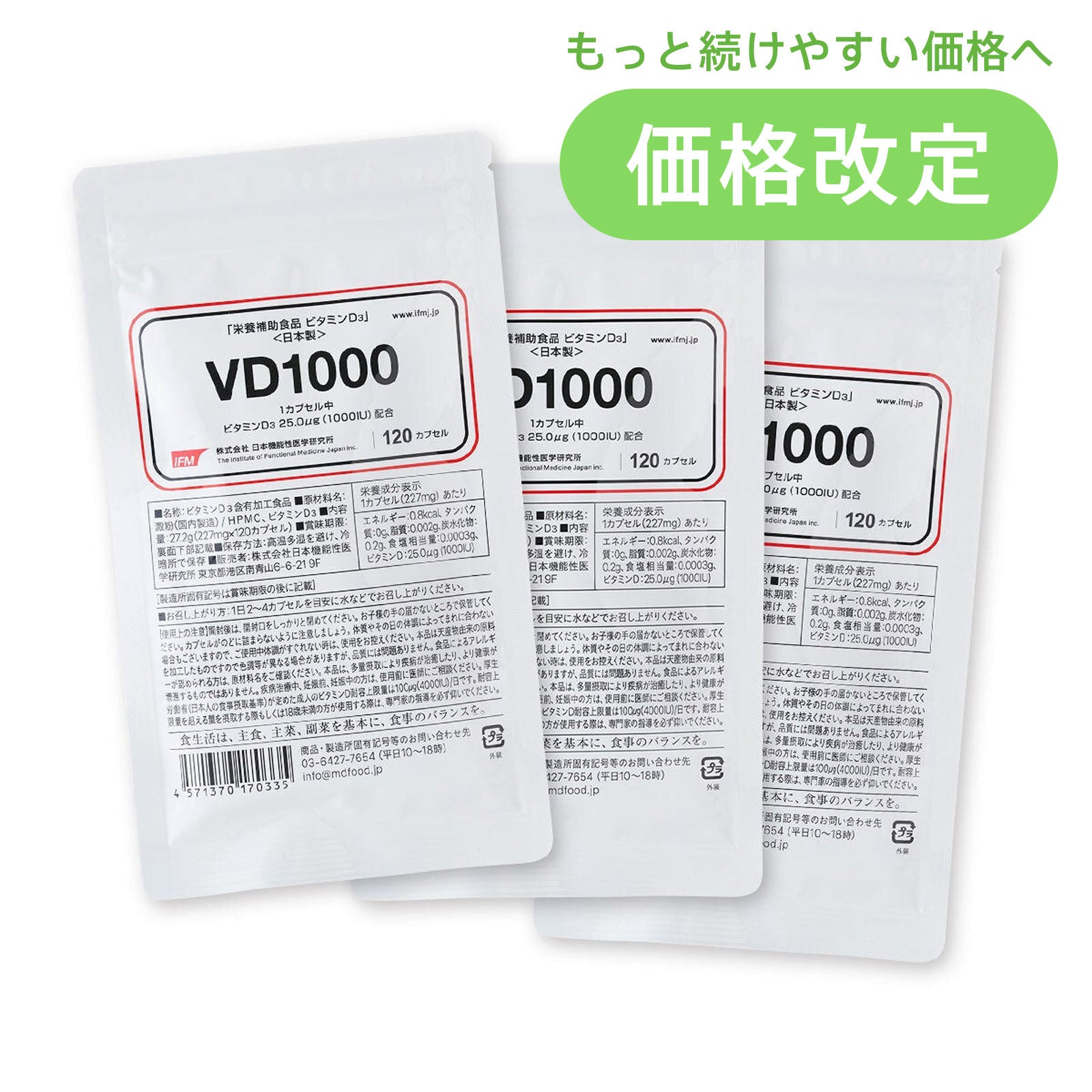 ドクター斎藤開発商品一覧商品グループ｜mdストア公式