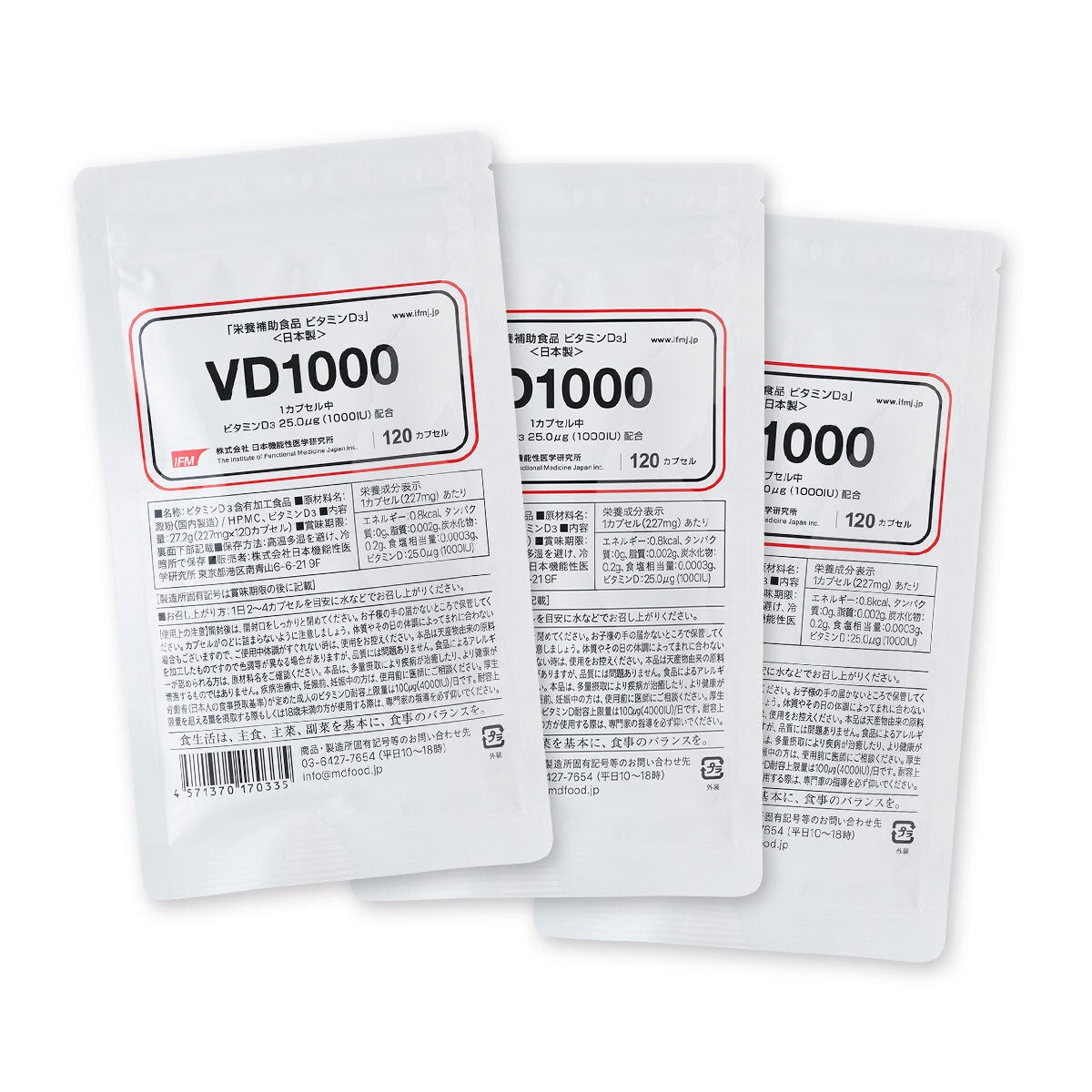 ビタミンD3 サプリメント VD1000