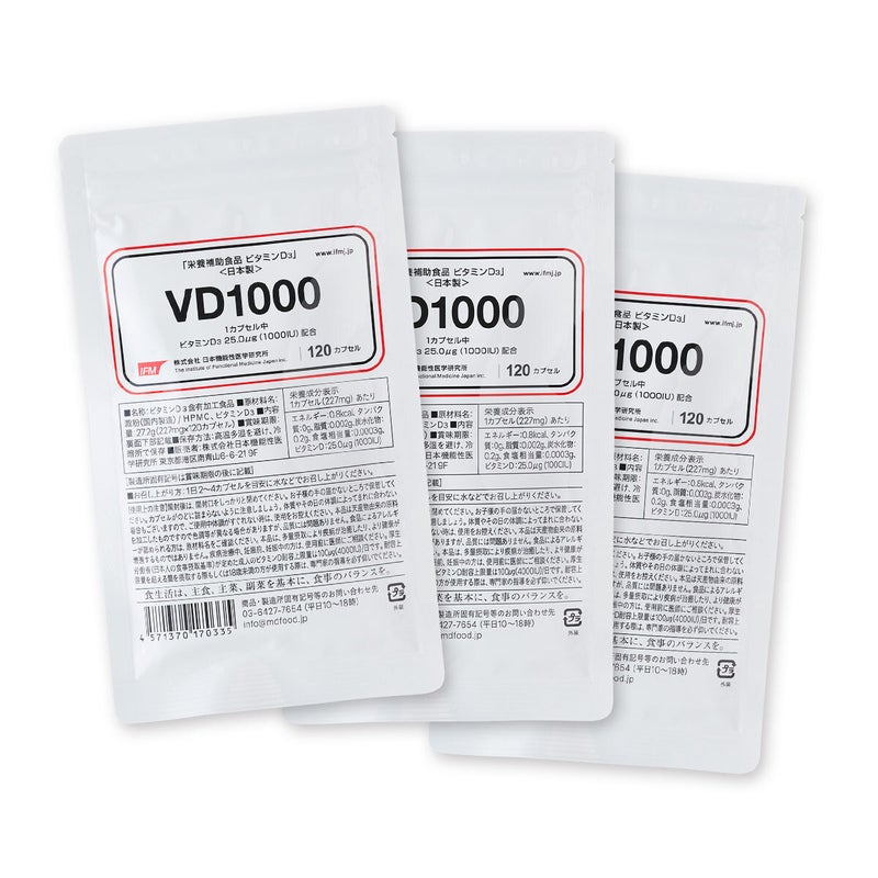 ビタミンD3 サプリメント VD1000