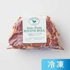 牧草牛 500g