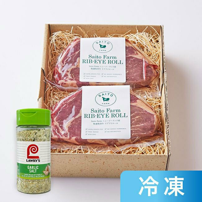 特選牧草牛 リブアイロール 250g×2枚＆ローリー・ガーリックソルト