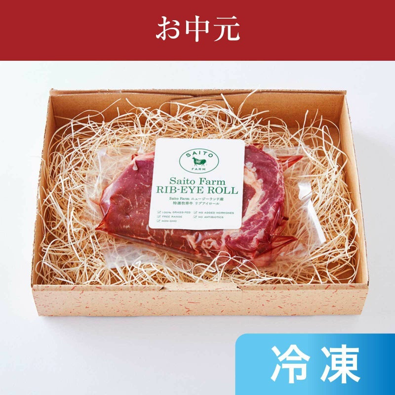 牧草牛　グラスフェッドビーフ お中元