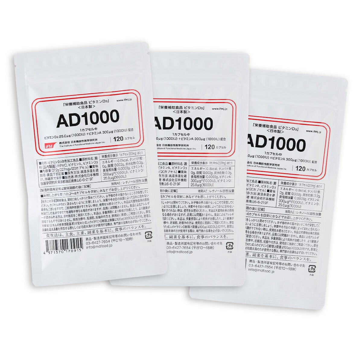 AD1000×3袋 1カプセルにビタミンD＆A高配合｜mdストア