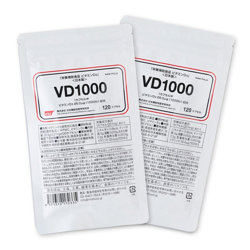 VD1000 ２袋セット