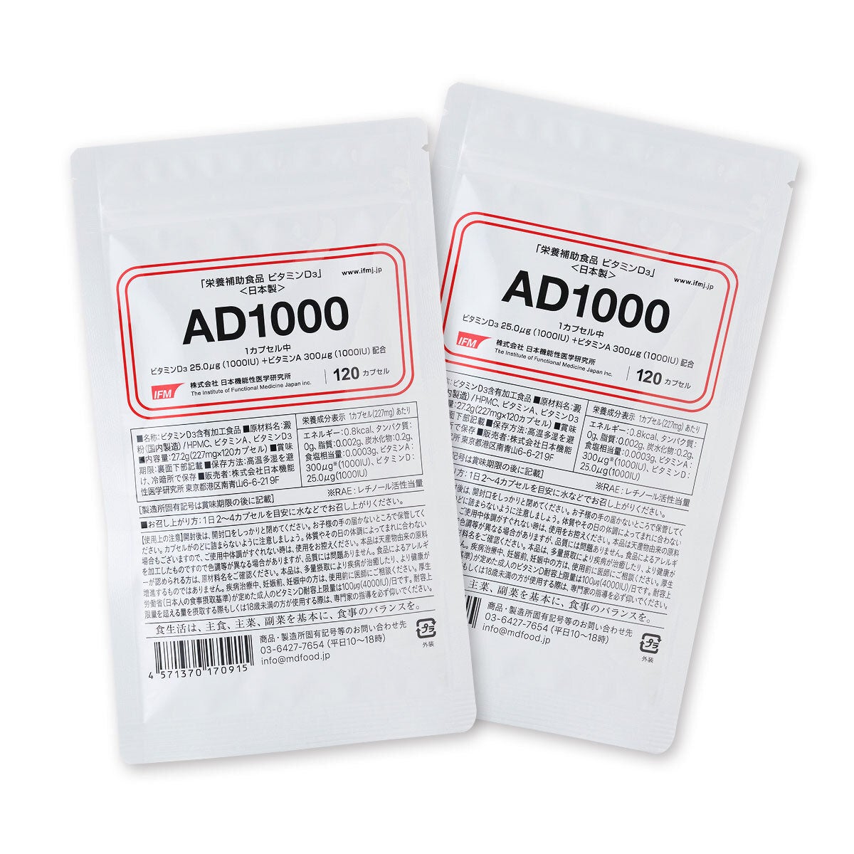 AD1000 2個セット