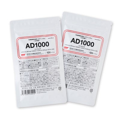 AD1000 2個セット