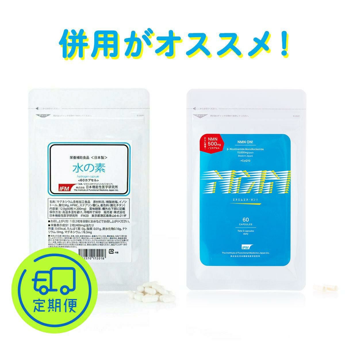 NMN 20袋 定期】水の素&NMN ON！セット商品|mdストア
