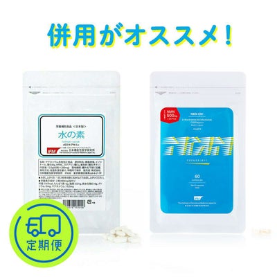 水の素＆NMN ON！セット