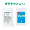 水の素、NMN ON! セット