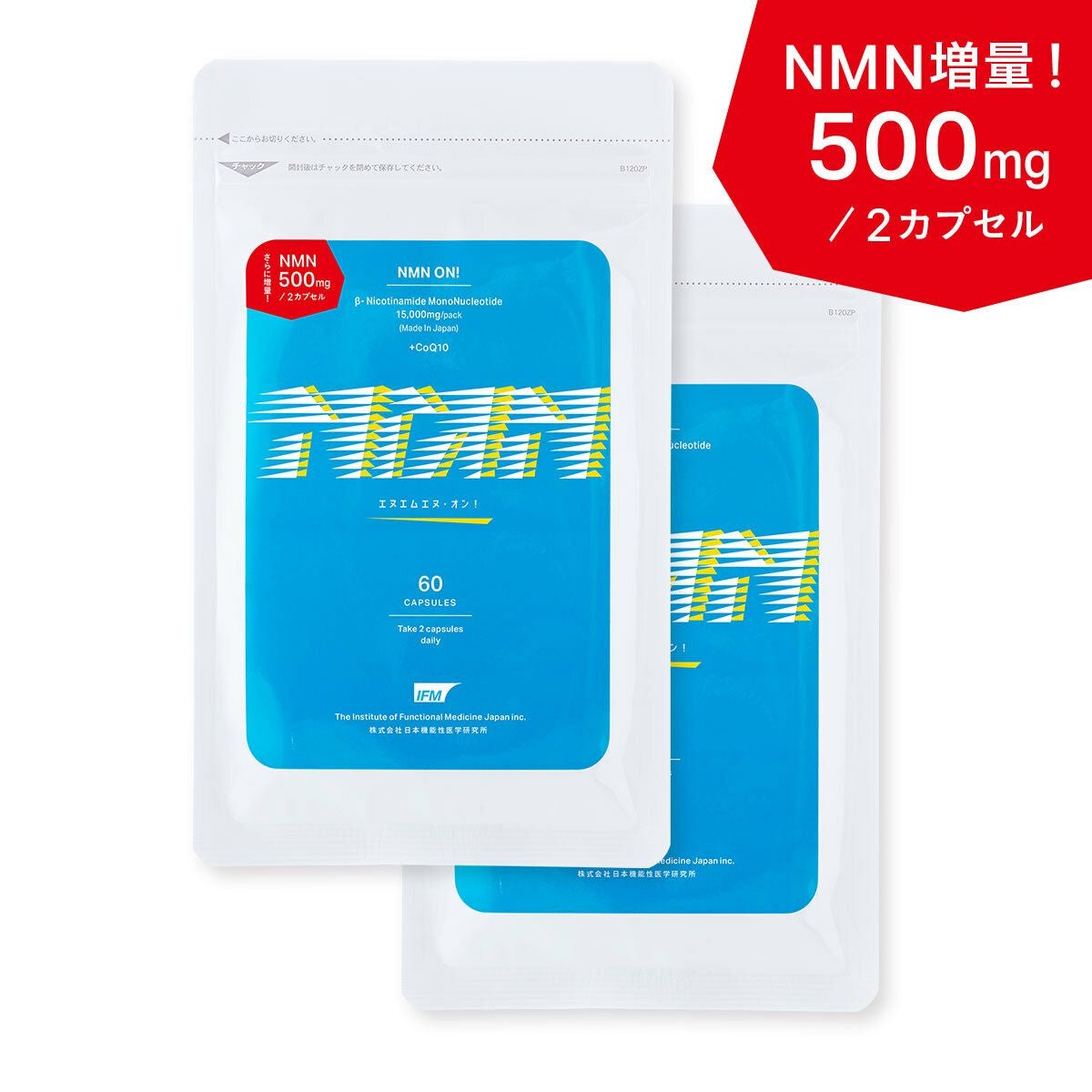 【お得3セット】NMN 舌下吸収トローチ 30粒 と NMN カプセルタイプ と デアザフラビンplus5-ALA NADサプリ　全国配送料無料 NMN ON!」は国内製造の高純度NMNを1日摂取あたり500㎎配合×2 | mdストア