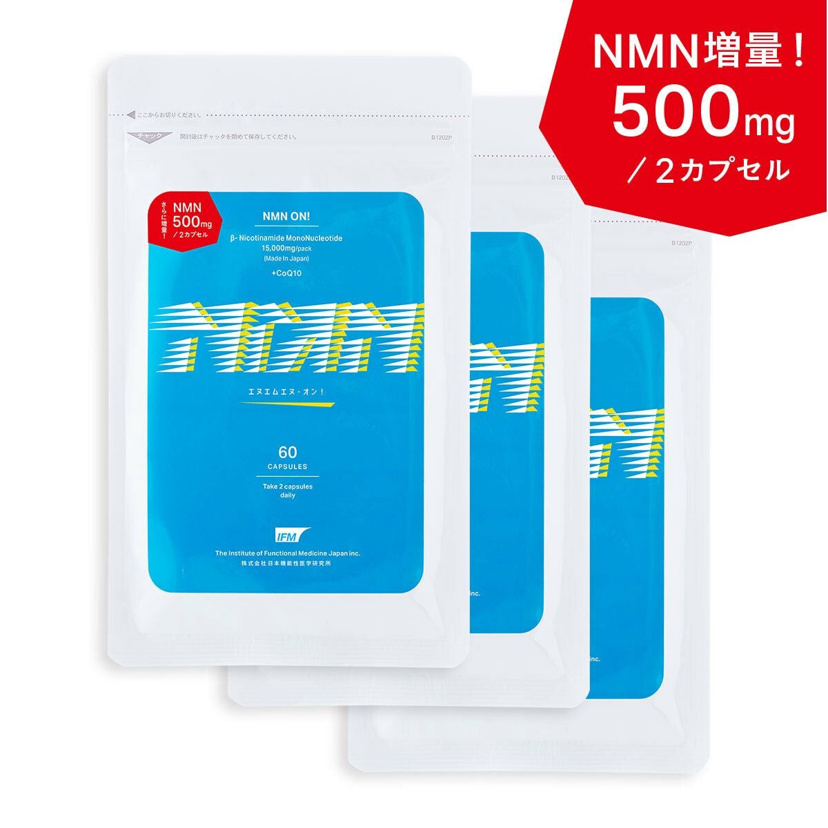 NMN ON!」は国内製造の高純度NMNを1日摂取あたり500㎎配合×3 | mdストア