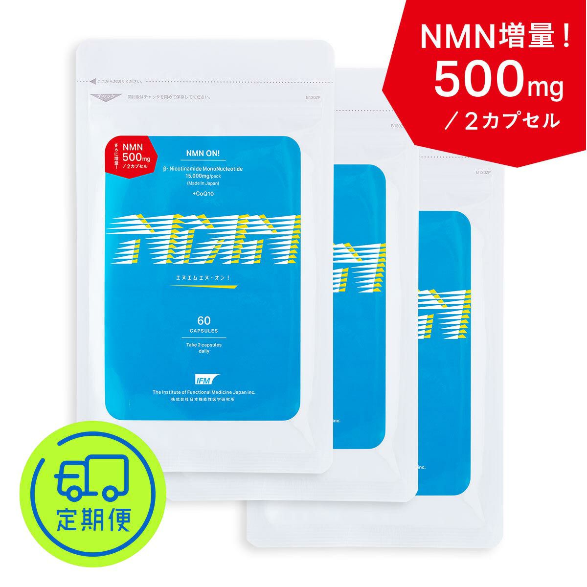 INFINI アンフィ二Q10 150カプセル NMN配合　未開封　栄養機能食品 定期】「NMN ON!」は国産の高純度NMNを1日摂取あたり500㎎配合×3 | md