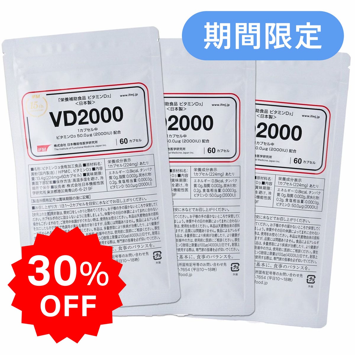 VD2000 3個