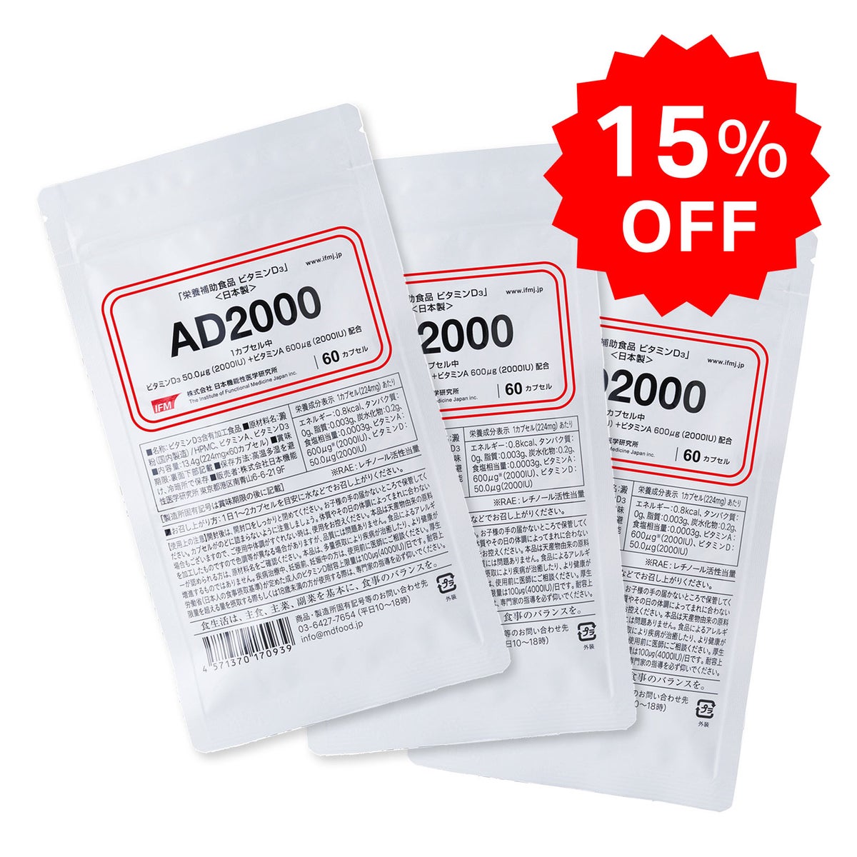 AD2000 3個