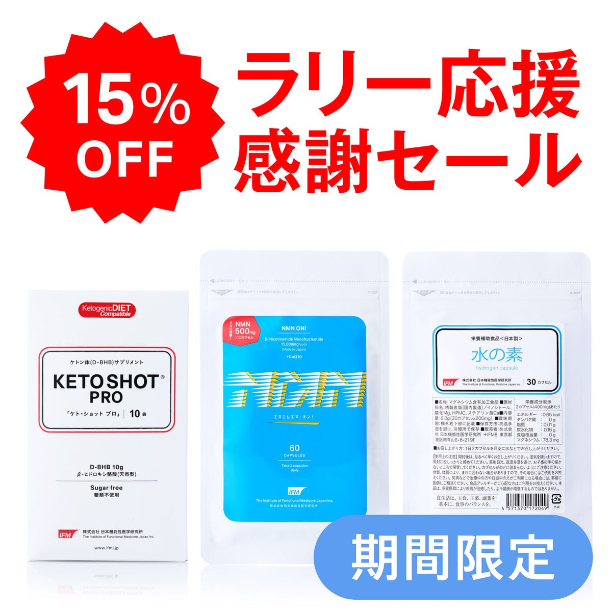 ビクトリーセット