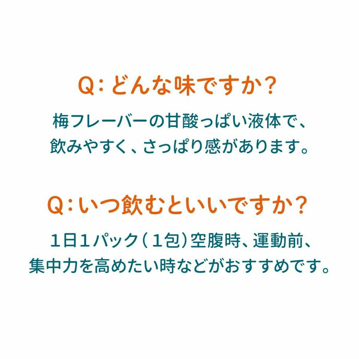 ケトショットQA