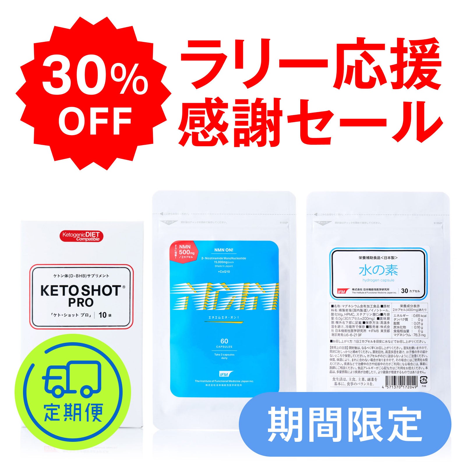 ドクター斎藤開発サプリメント商品グループ｜mdストア公式